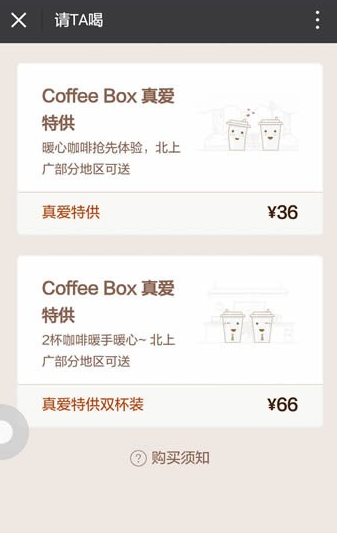 连咖啡Coffee Box app怎么用