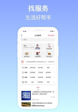 百姓网app怎么交友