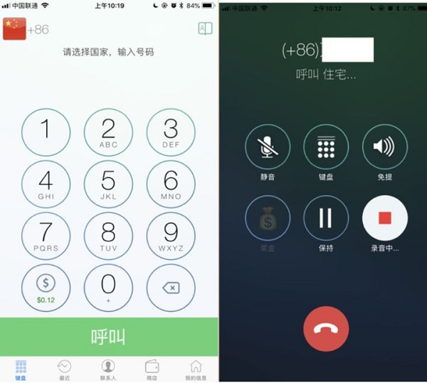 实现 iPhone 通话时录音的 4 种方法|苹果手机通话录音教程