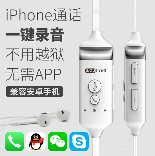 实现 iPhone 通话时录音的 4 种方法|苹果手机通话录音教程