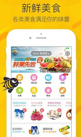 爱鲜蜂app常见问题要怎么解决