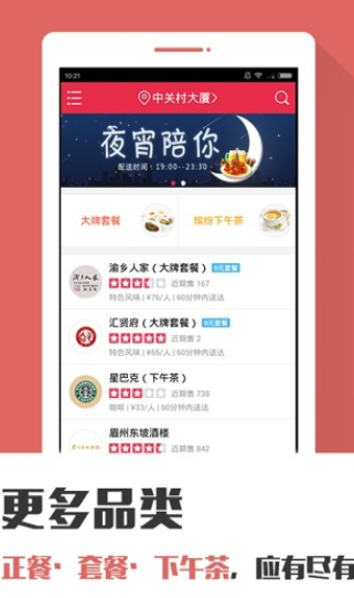 到家美食会app优惠代码怎么用