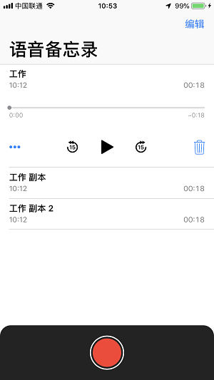 语音备忘录在 iOS 12 加入的 4 个新功能 | iPhone 如何进行录音？