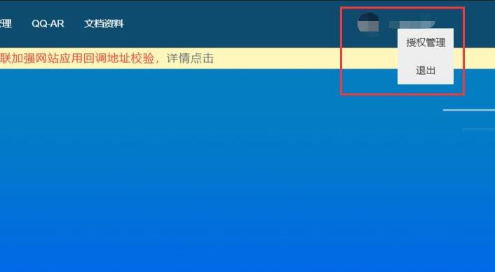 如何查询QQ注册登陆过哪些网站和应用？如何取消授权？