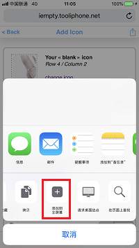 无需越狱 | iPhone X 自定义摆放桌面图标教程