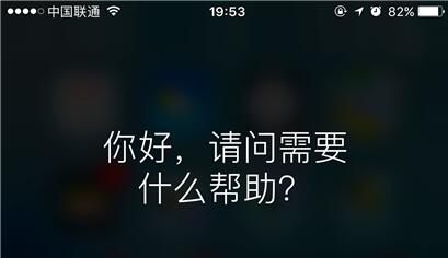 苹果iPhone手机如何彻底关闭siri？