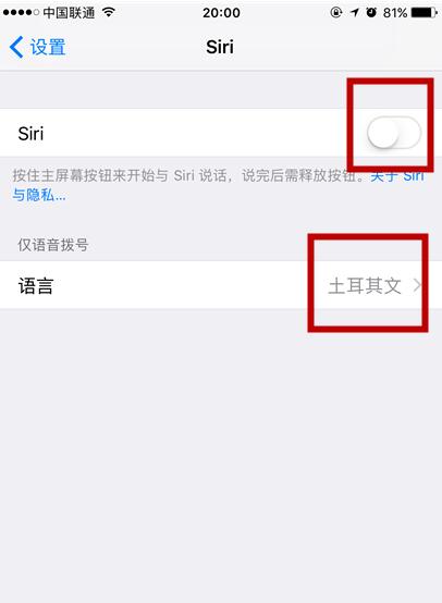 苹果iPhone手机如何彻底关闭siri？