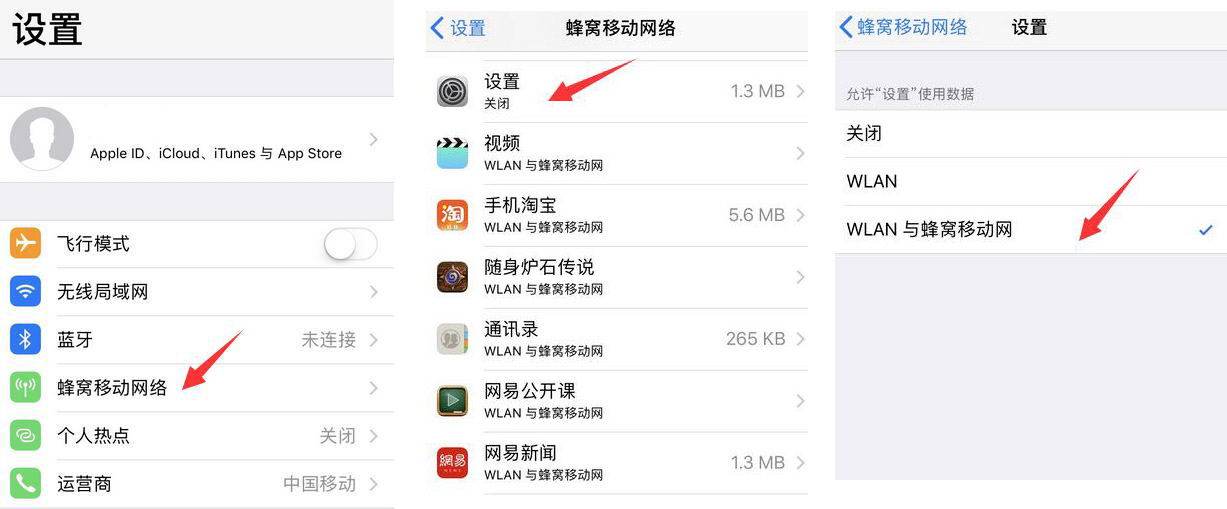 iPhone显示“连接Apple ID服务器时出错”怎么办？