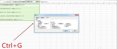 WPS表格怎么快速删除空行？WPS表格快速删除空行教程截图