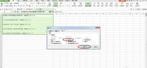 WPS表格怎么快速删除空行？WPS表格快速删除空行教程截图