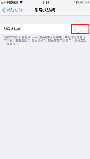 如何打开 iPhone 自带的「游戏模式」？误触退出游戏怎么办？