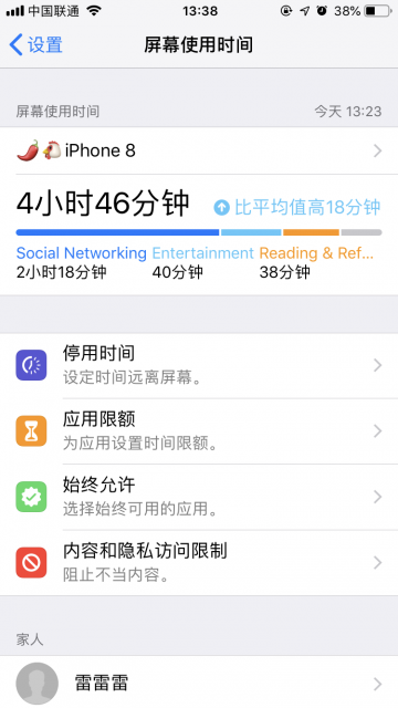 iPhone的这个功能治好了我的手机癌