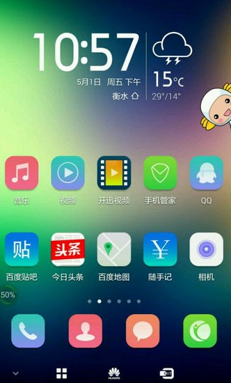 华为小e助手app怎么用