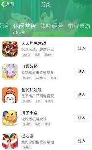 qq空间小游戏app在哪里