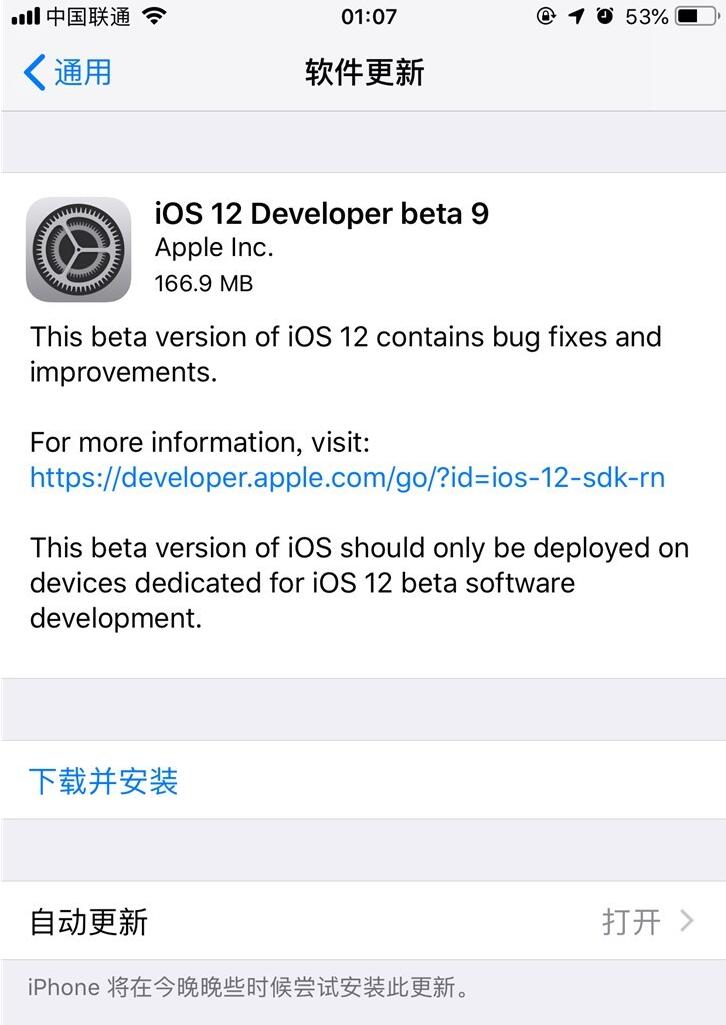 如何更新iOS 12 Beta 9？ Beta 9和 Beta 8对比有哪些改进？