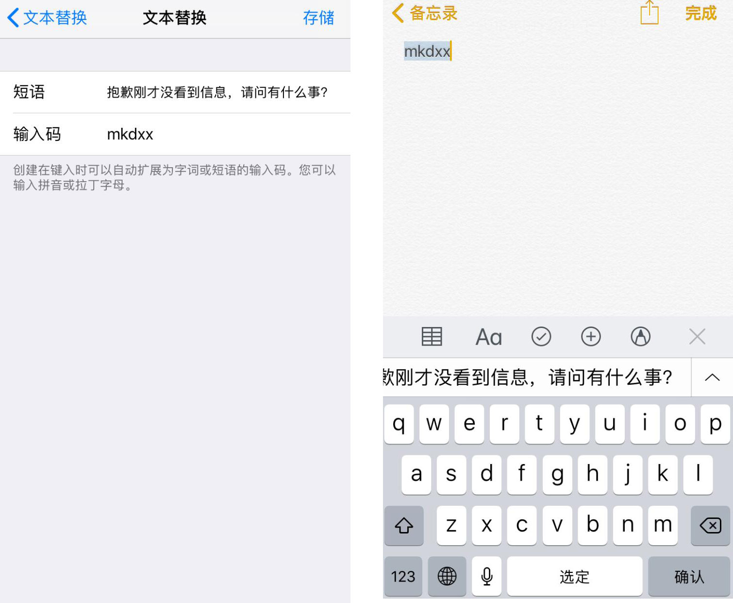 了解这些小技巧，iPhone输入法其实很好用