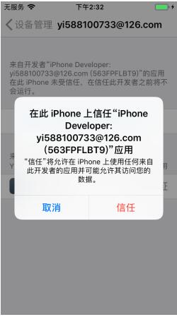 iOS 11.3.1越狱成功率高吗？iOS 11.3.1如何越狱？