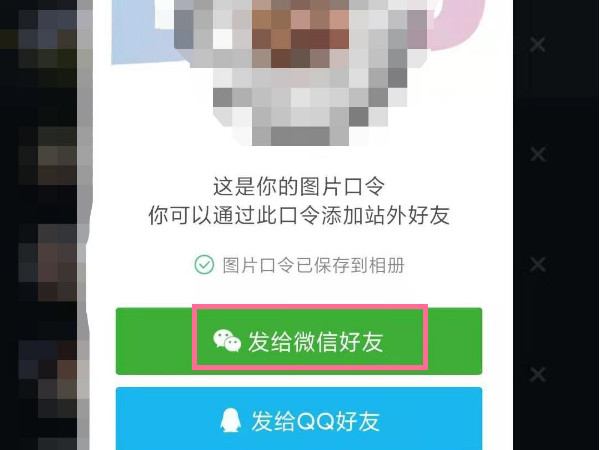 抖音怎么添加微信好友？抖音加微信好友的方法截图