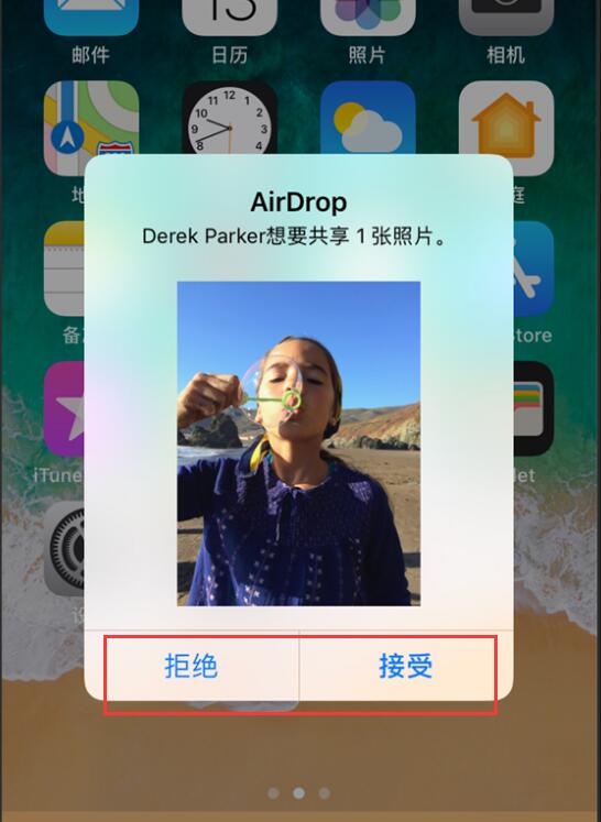 iPhone使用技巧：通过“隔空投送”功能快速分享内容