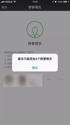 微信功能重要更新 | 如何在 iPad 上使用微信小程序？