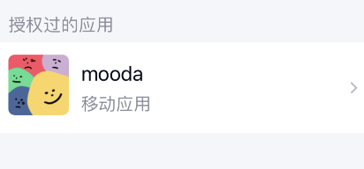 mooda怎样注销账号