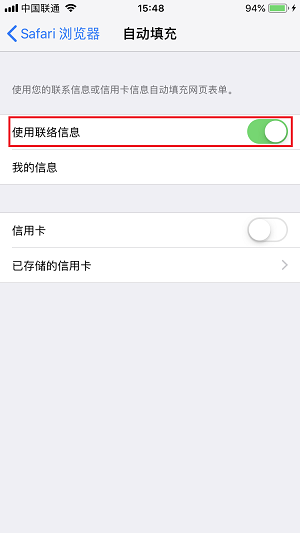 如何抹除 iPhone 的上网使用痕迹？