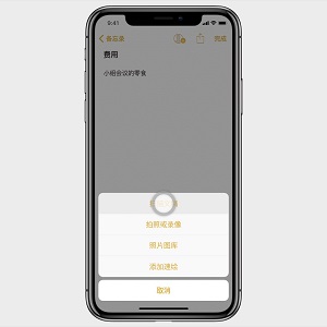 这几个小技巧，让你的 iPhone X 更易用