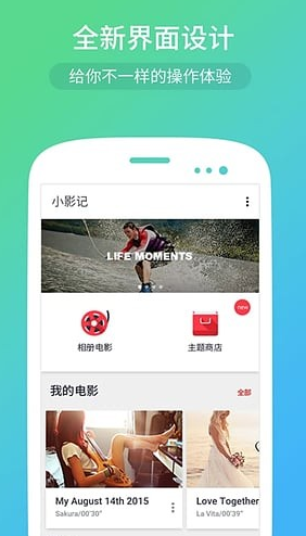 小影记app具体使用方法是什么