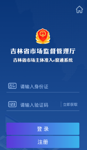 e窗通app该怎么使用