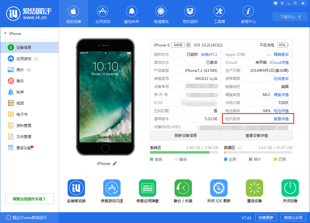 iPhone 二手机值得购买吗？买二手机需要注意什么？