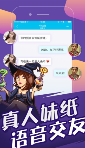 欢乐狼人杀app该怎么使用