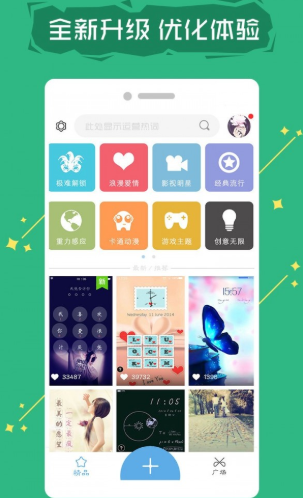 拉风锁屏app怎么赚钱