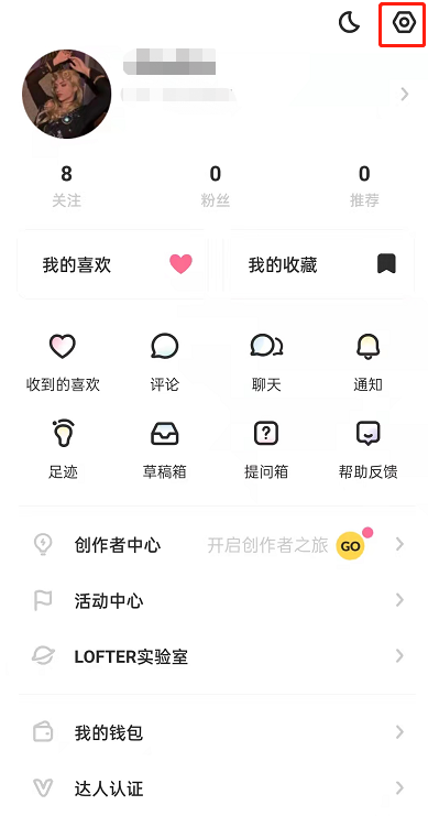 LOFTER怎样启用九宫格页面布局