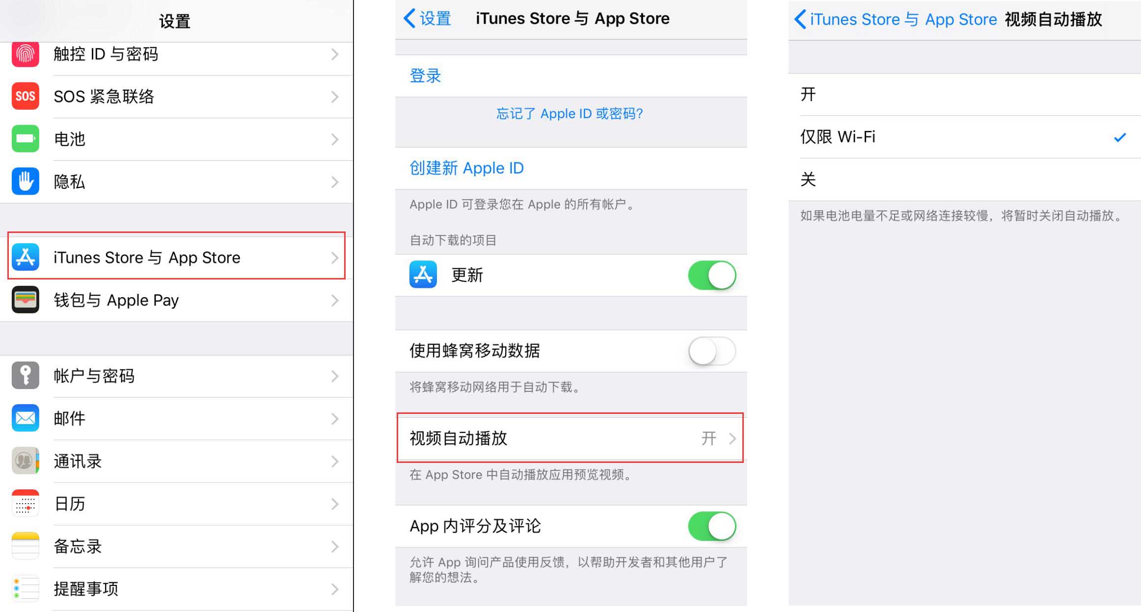 iPhone X 如何关闭App Store的视频自动播放功能