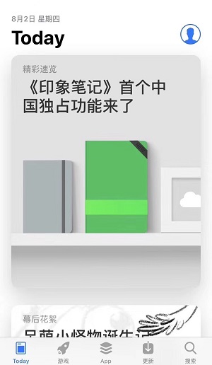 如何在 iPhone X  上做笔记？| 印象笔记入华 6 周年大更新