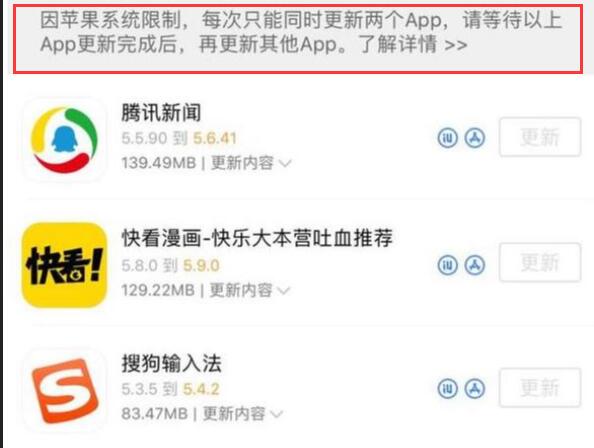 iPhone 无法安装/更新应用的常见问题和解决方法