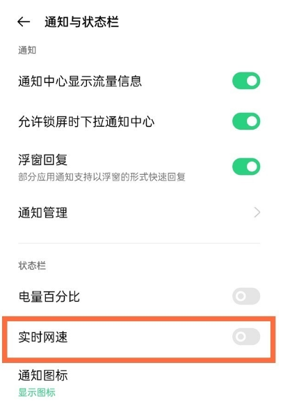 OPPOK9pro怎样查看网速