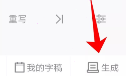 手迹造字怎样安装自己的字体