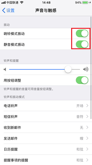 iPhone 如何开启振动模式？苹果手机不振动怎么办？