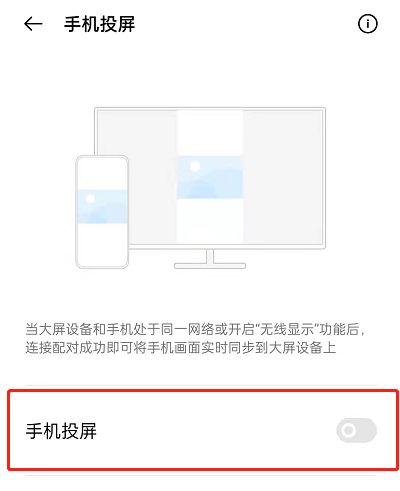 OPPOK9pro怎样投屏