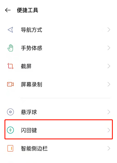 OPPOK9pro怎样闪回地图导航页面