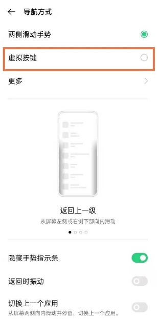 OPPOK9pro怎样设置返回键