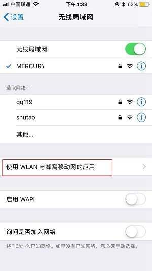 iOS 12 公测版 beta 3 更新提示需要接入无线网络才能下载怎么办？