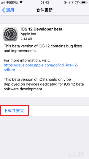 iOS 12 公测版 beta 3 更新提示需要接入无线网络才能下载怎么办？