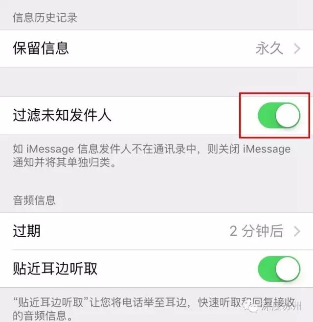 为什么只有iPhone才能收到的垃圾短信？如何屏蔽？