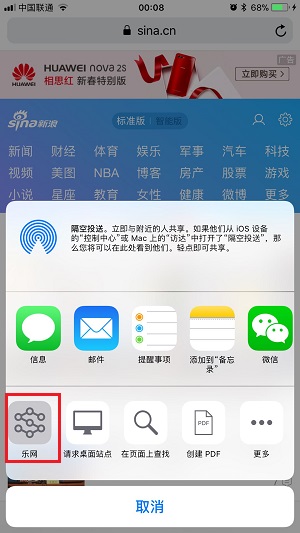 无需越狱 | iPhone  屏蔽网页视频广告教程