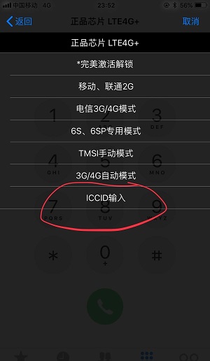 卡贴机如何完美解锁 4G ？有锁机解锁教程