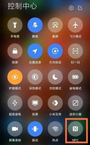 小米civi支持NFC功能吗