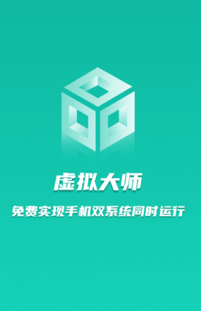 虚拟大师app怎么设置