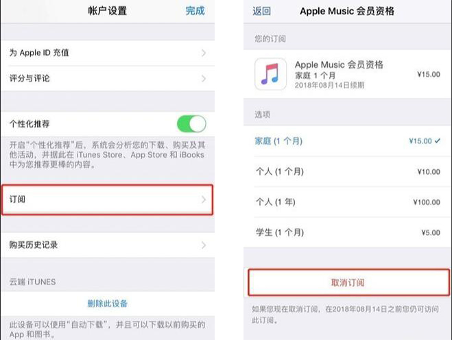 使用iPhone X总是有莫名扣款，苹果手机如何查看和取消订阅？